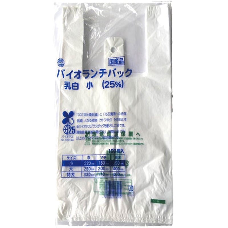S229392 弁当袋 バイオランチバック25 タイヨーマーク(中川製袋化工) 小サイズ 1箱(100枚×20袋) S229392 9,605円