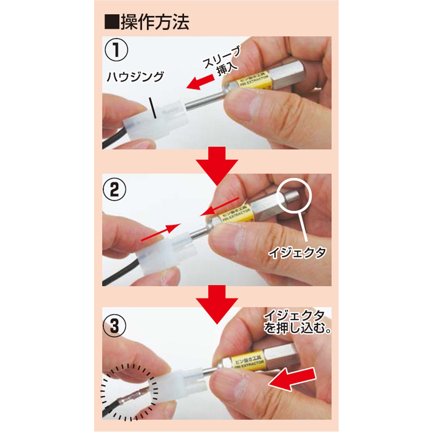 PAS-33 ピン抜き工具 1本 エンジニア 【通販モノタロウ】