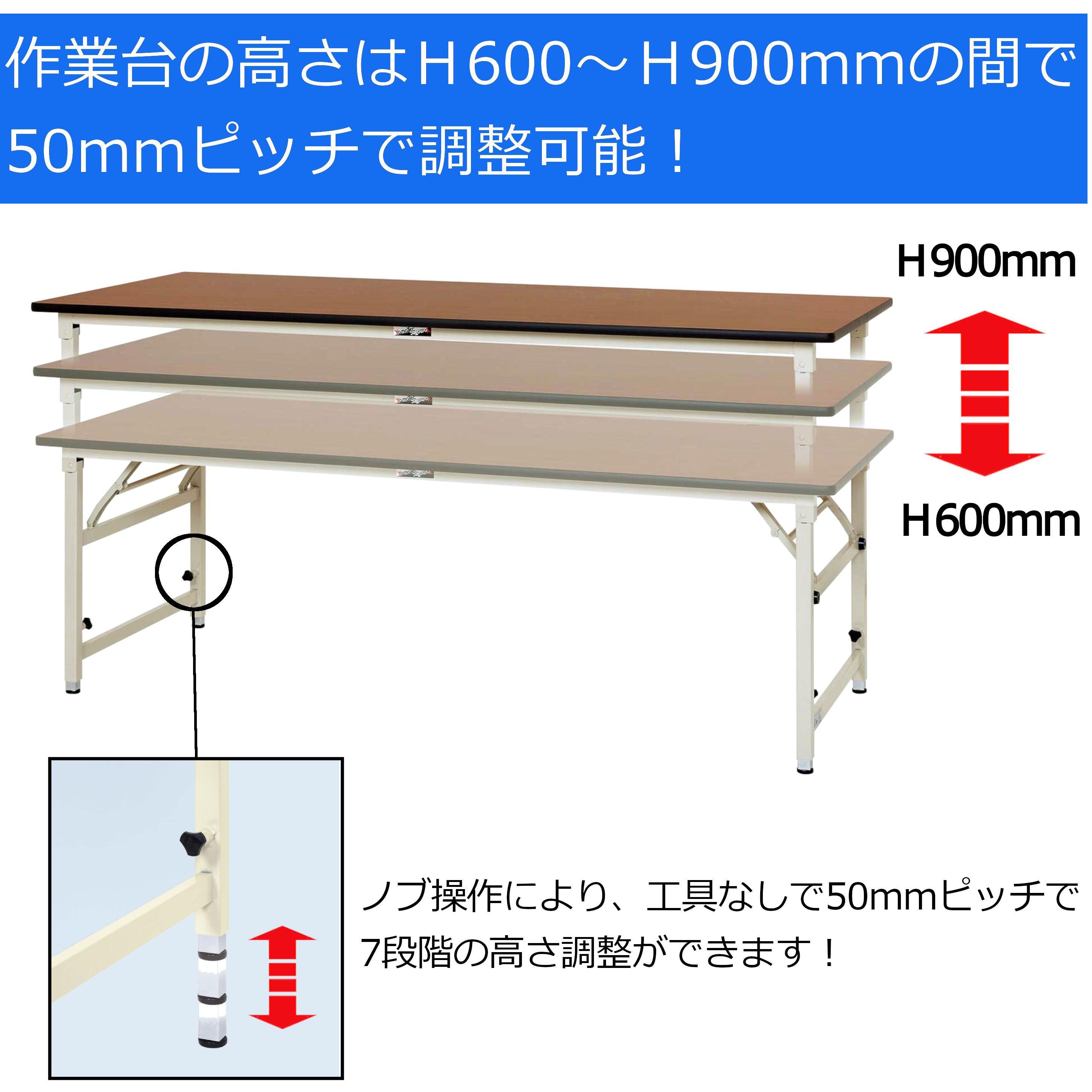STPA-1260-II 軽量作業台/耐荷重150kg_折りたたみ高さ調整H600～900_
