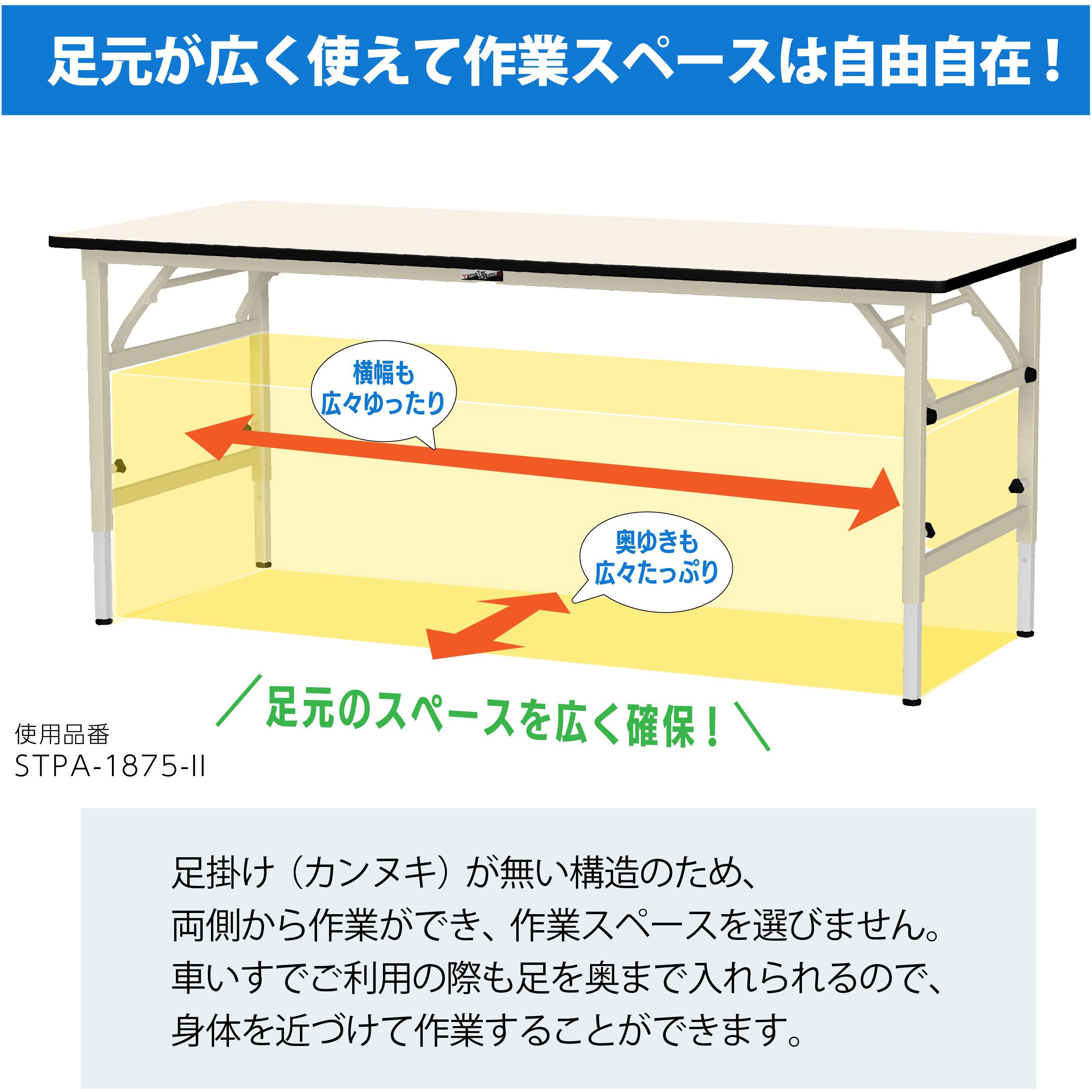 STRA-1260-II 軽量作業台/耐荷重150kg_折りたたみ高さ調整H600～900_塩 