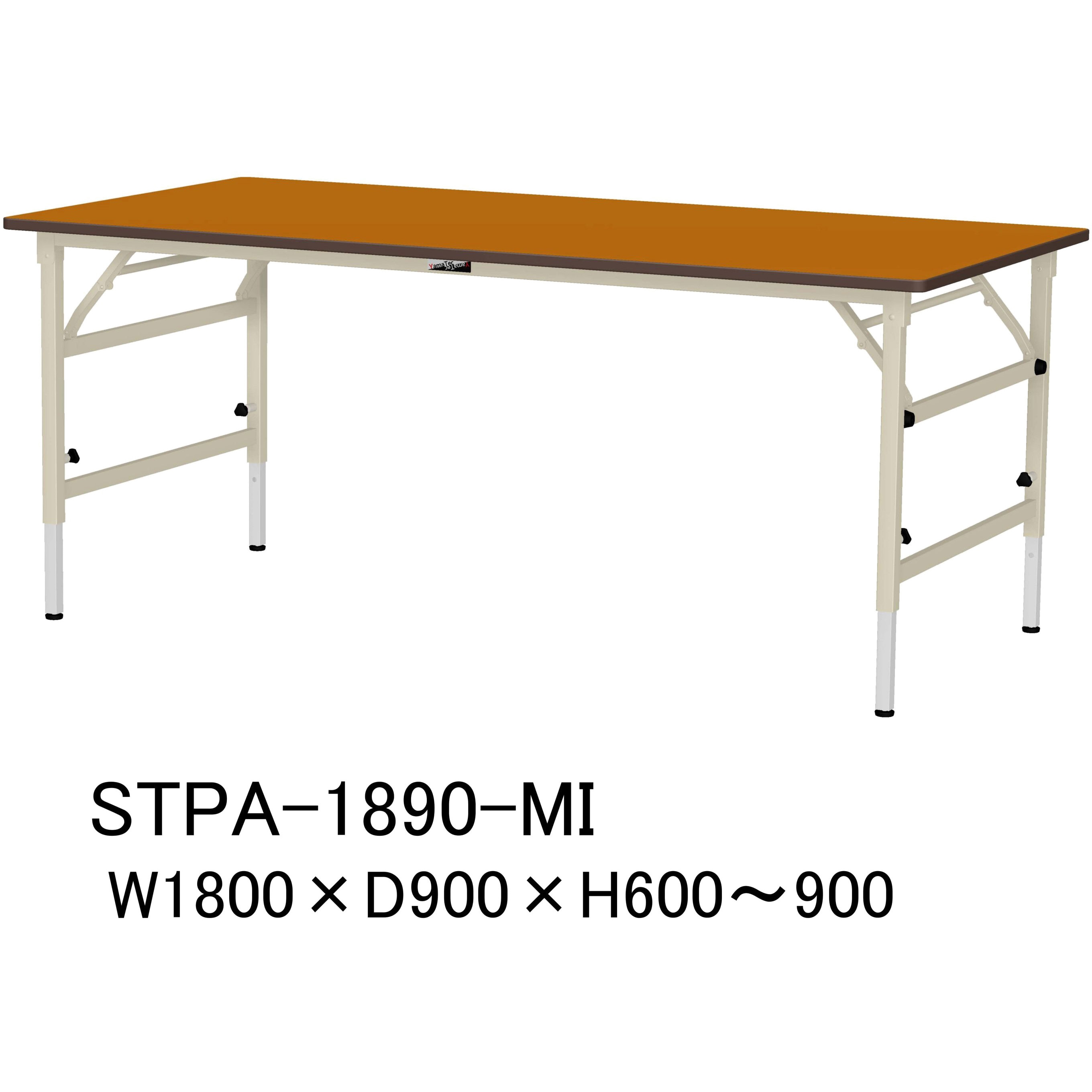 STPA-1890-MI 軽量作業台/耐荷重150kg_折りたたみ高さ調整H600～900_ポリエステル天板_ワークテーブル 山金工業 間口1800mm奥行900mm  STPA-1890-MI