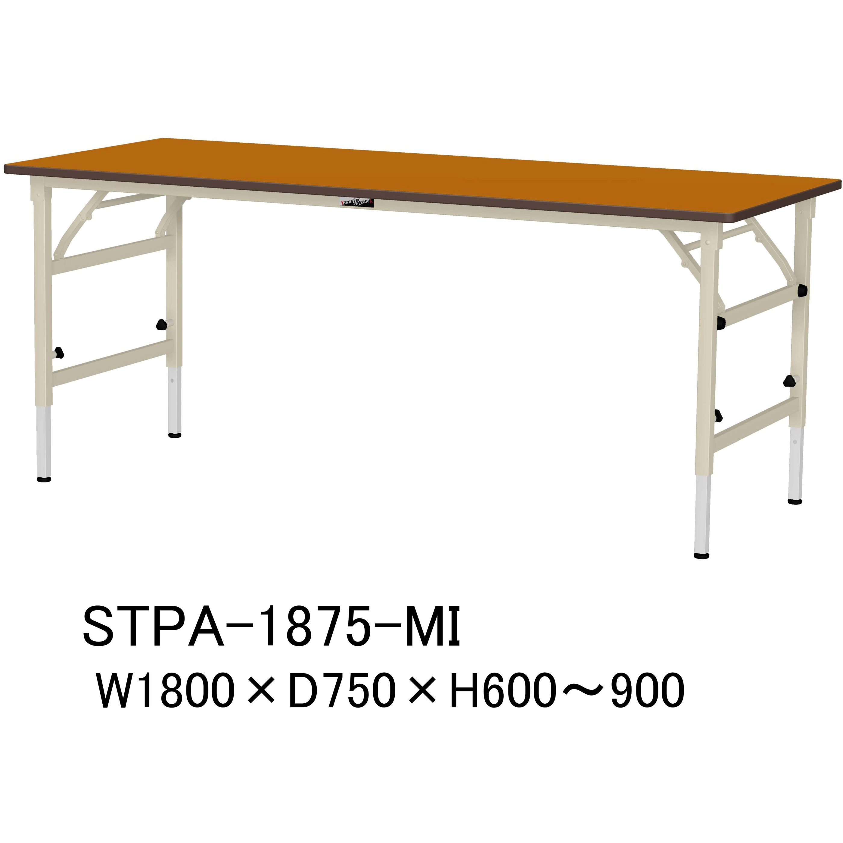 STPA-1875-MI 軽量作業台/耐荷重150kg_折りたたみ高さ調整H600～900_ポリエステル天板_ワークテーブル 山金工業 間口1800mm奥行750mm  STPA-1875-MI
