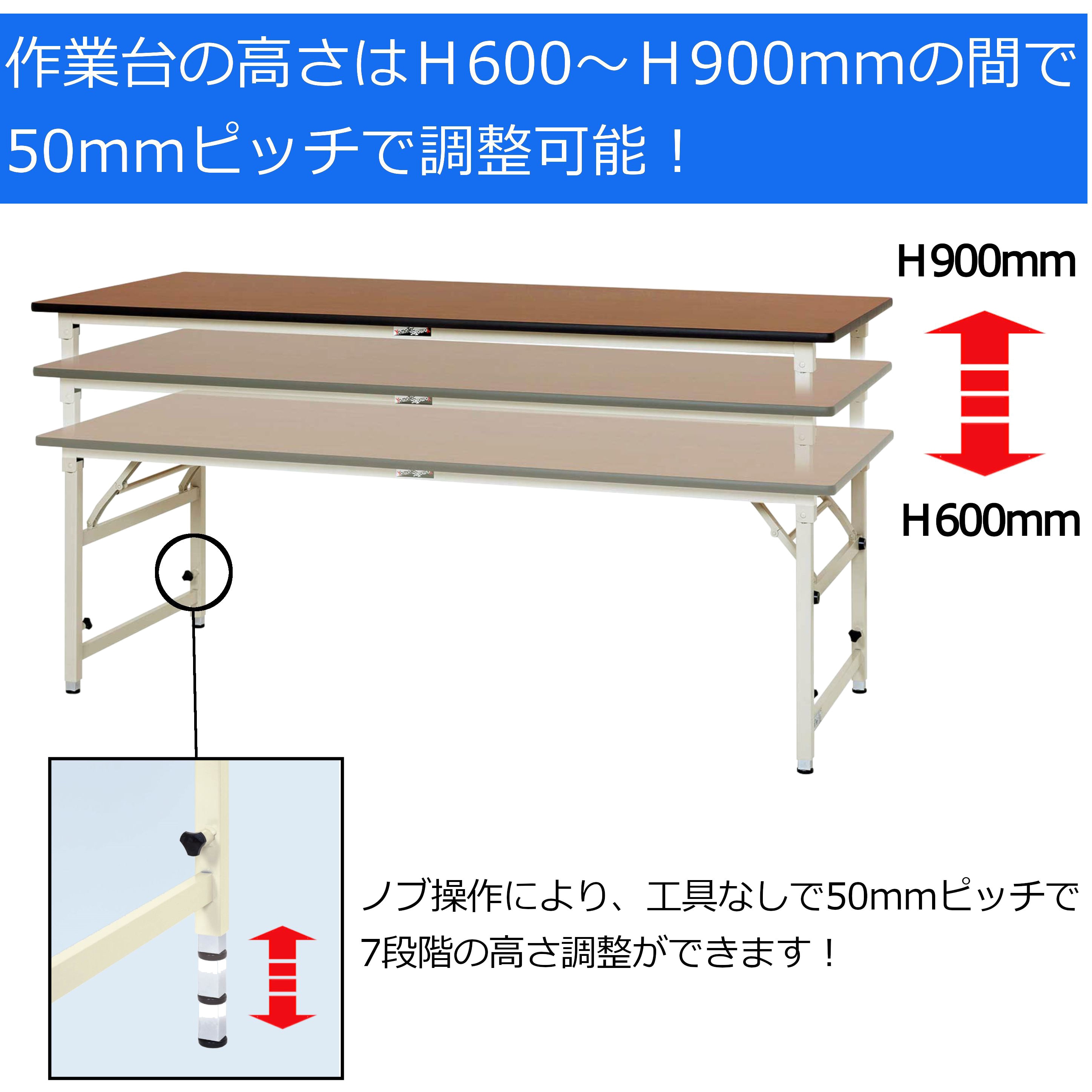STRA-960-II 軽量作業台/耐荷重150kg_折りたたみ高さ調整H600