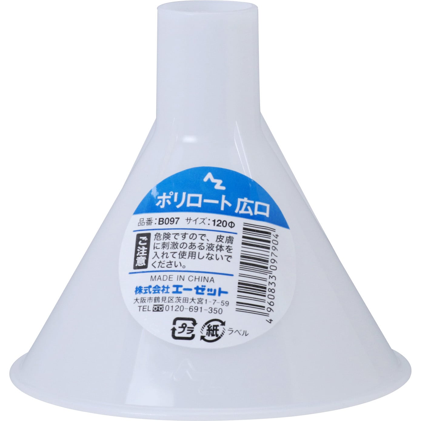 村尾 750ml×3本セット B097 広口ポリロート 1個 エーゼット 【通販モノタロウ】