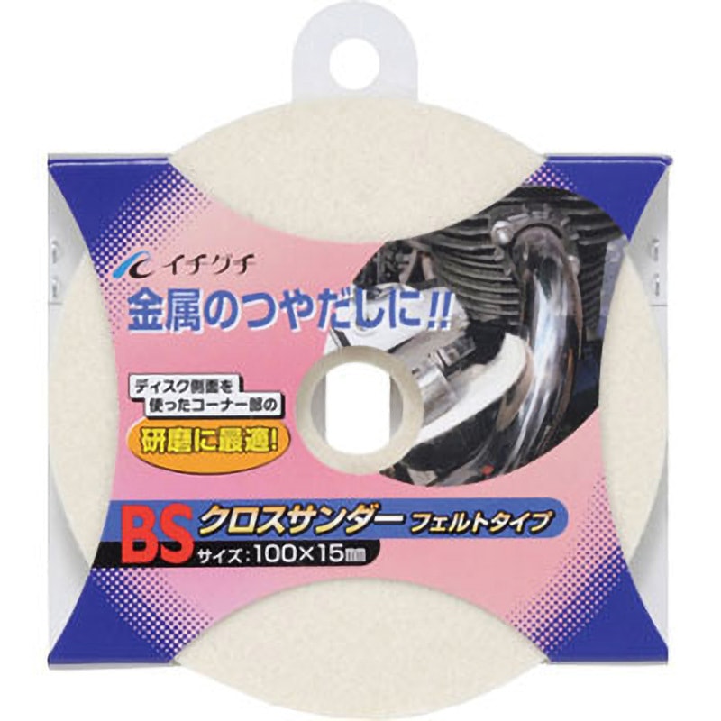 全商品オープニング価格！ 85703 BSクロスサンダーフェルト イチグチ 外径100mm 1箱(10枚 コレクション