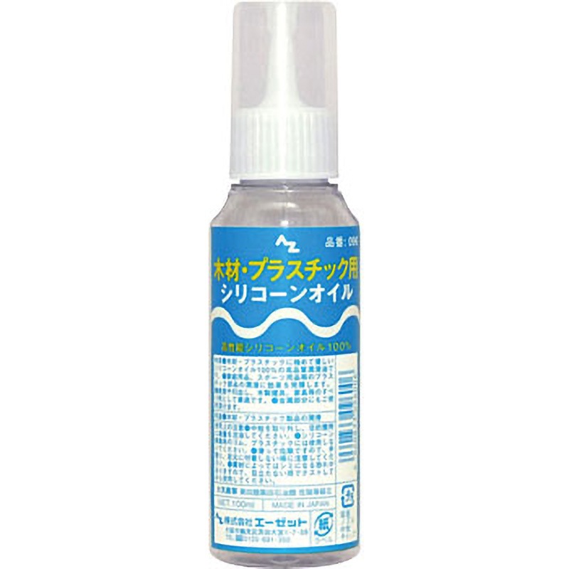096 AZ木材・プラスチック用シリコンオイル 1本(100mL) エーゼット