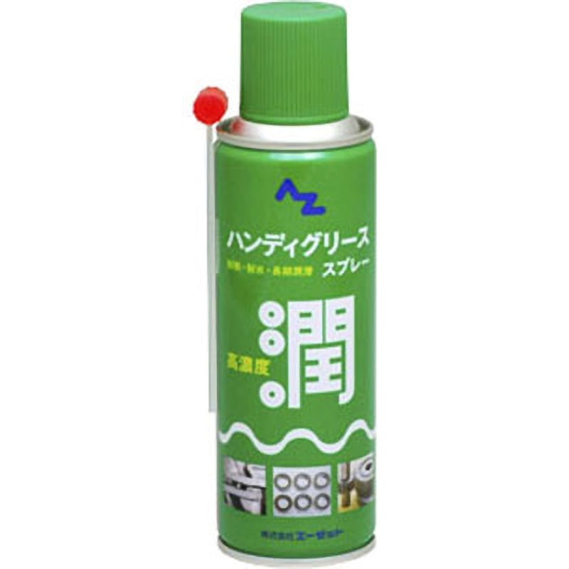 061 AZハンディグリーススプレー 1本(220mL) エーゼット 【通販