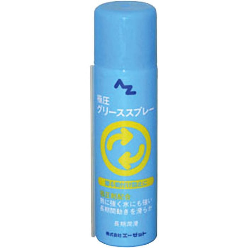 AZ701 AZ極圧グリーススプレー 1本(70mL) エーゼット 【通販