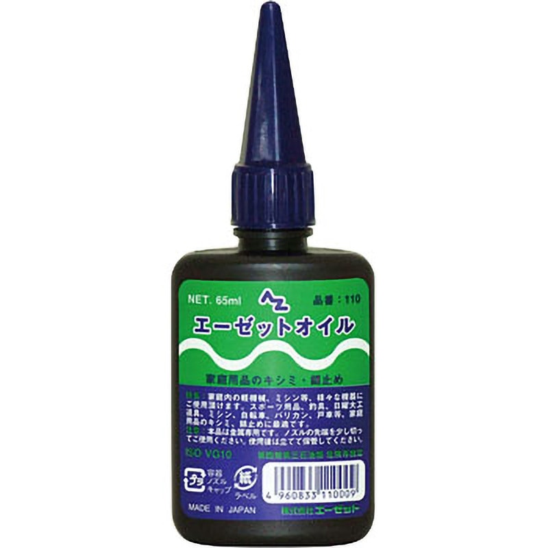 110 AZオイル 1本(65mL) エーゼット 【通販モノタロウ】