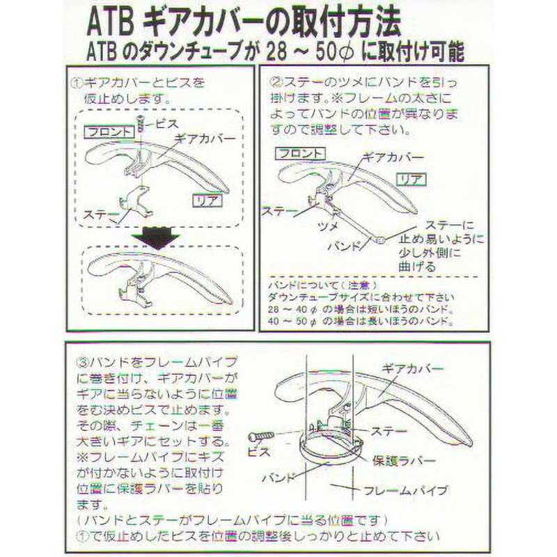 MG-10 ATB ギアカバー 1個 OGK技研 【通販モノタロウ】