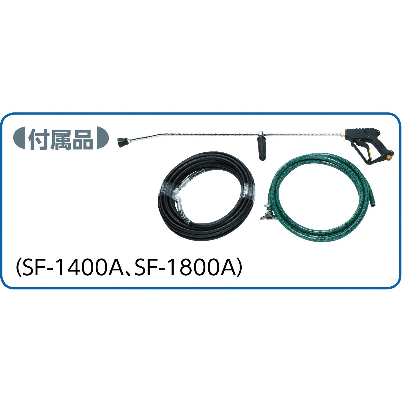 SF-1400A／エムケー精工株式会社／スターフレッシャー／温水洗浄機／三