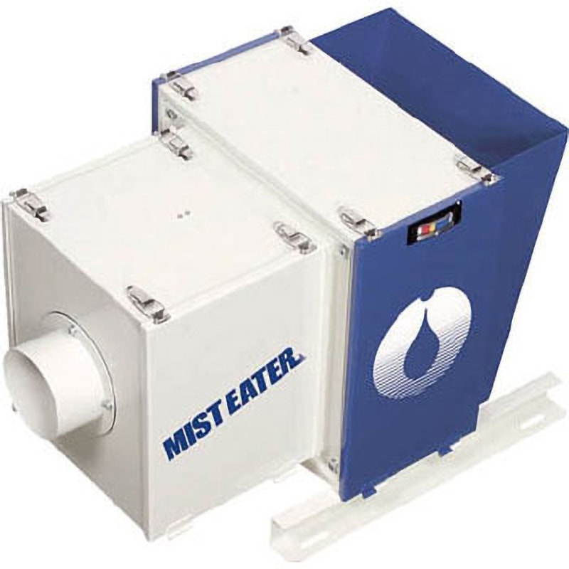 ME-10S ミストイーター フィルター式 1台 ホーコス 【通販モノタロウ】