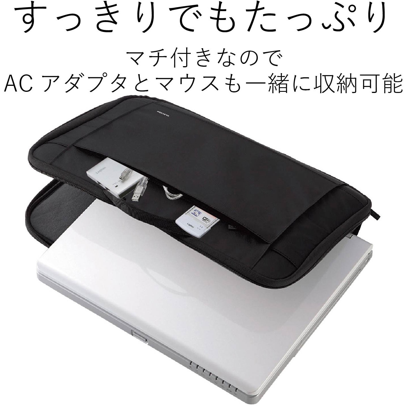 BM-IB017BK パソコンケース 11.6～14.1/15.4～16.4インチ インナー