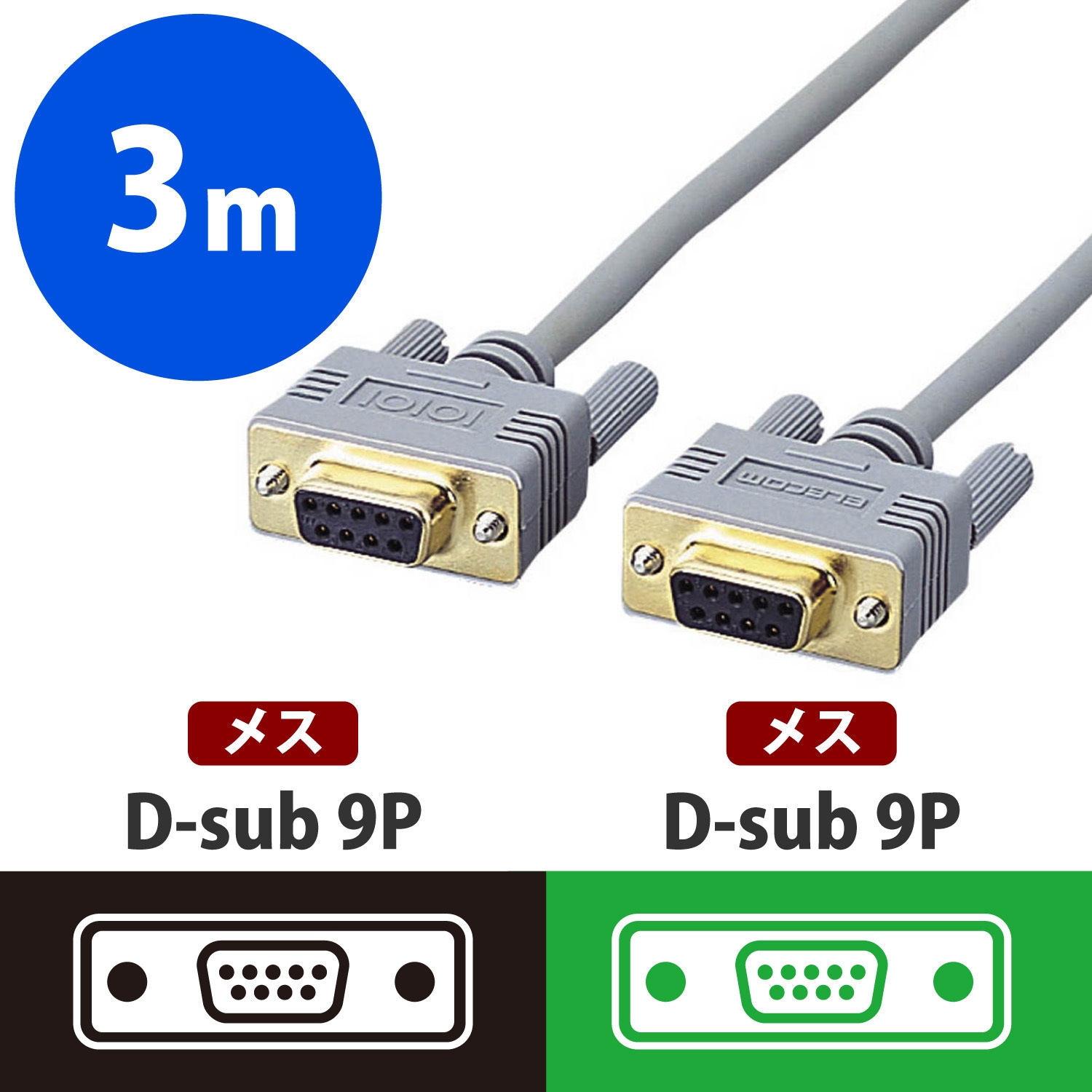 (まとめ)エレコム環境対応RS-232Cケーブル(ノーマル) D-Sub9pinメス 3.0m C232N-ECO930 1本〔×3セット〕 : エレコム RS-232C環境対応リバースケーブル D-Sub9