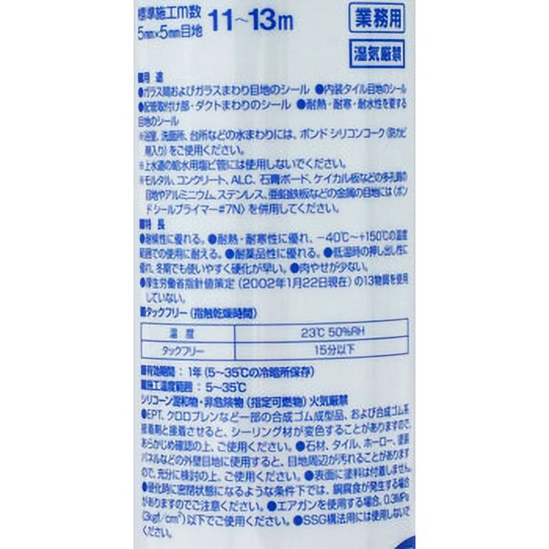 ぐーだつページ 55288 ボンド シリコンコーク コニシ ライトグレー色 1本(330mL