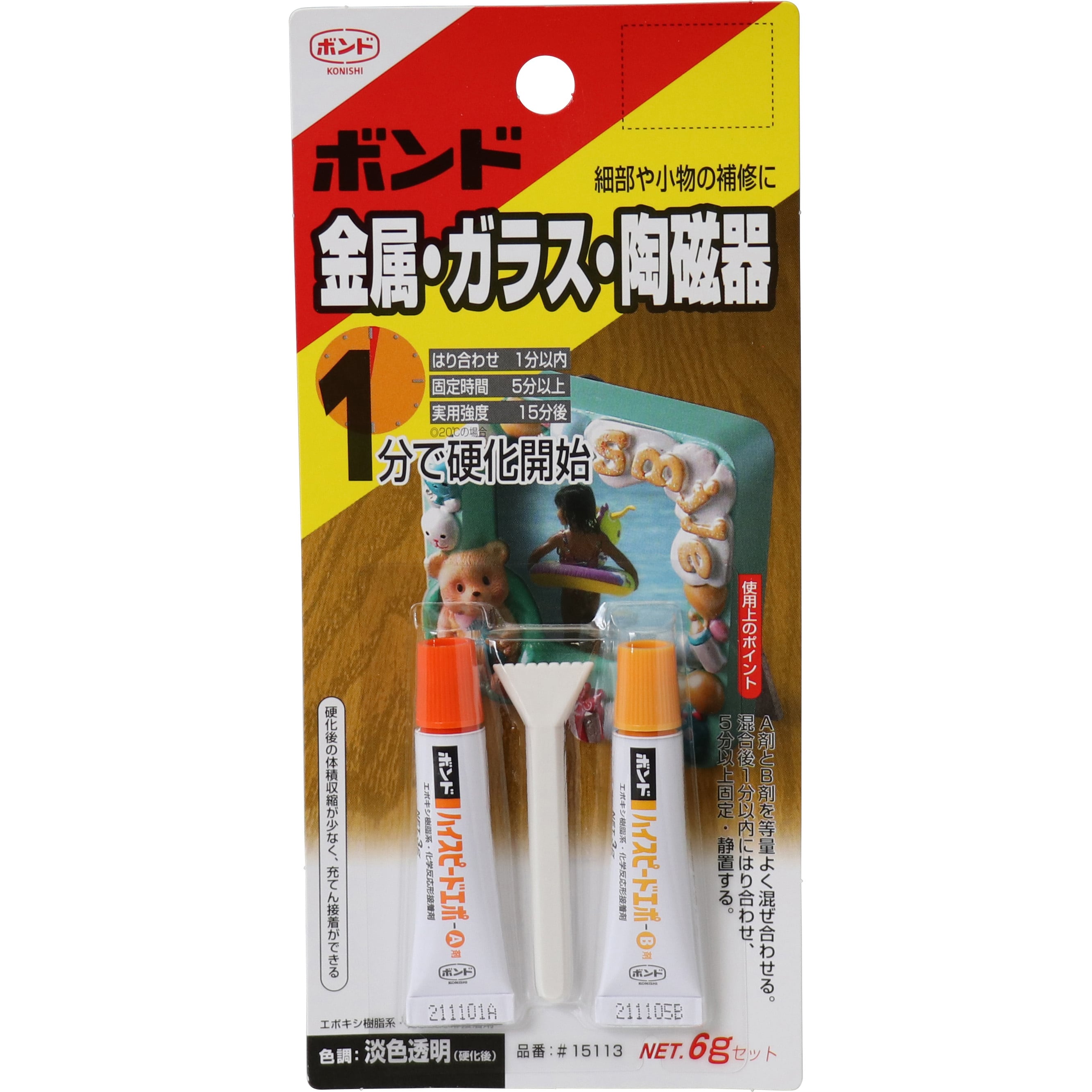 15113 ボンドハイスピードエポ コニシ エポキシ樹脂系 2液混合型 1セット(6g) - 【通販モノタロウ】