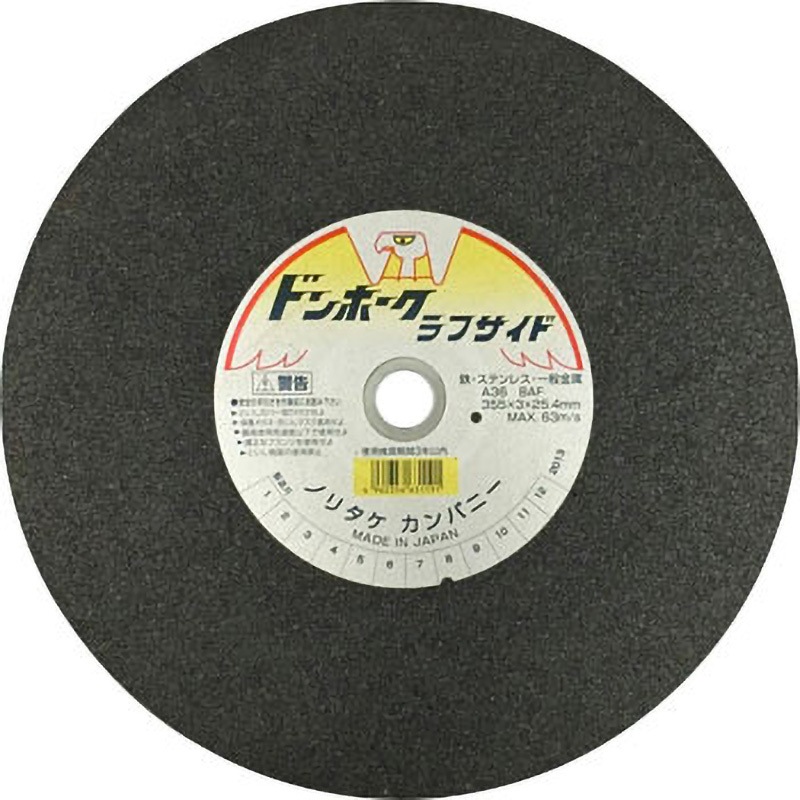 切断砥石ドンホークラフサイド NORITAKE(ノリタケ) 金属用 【通販