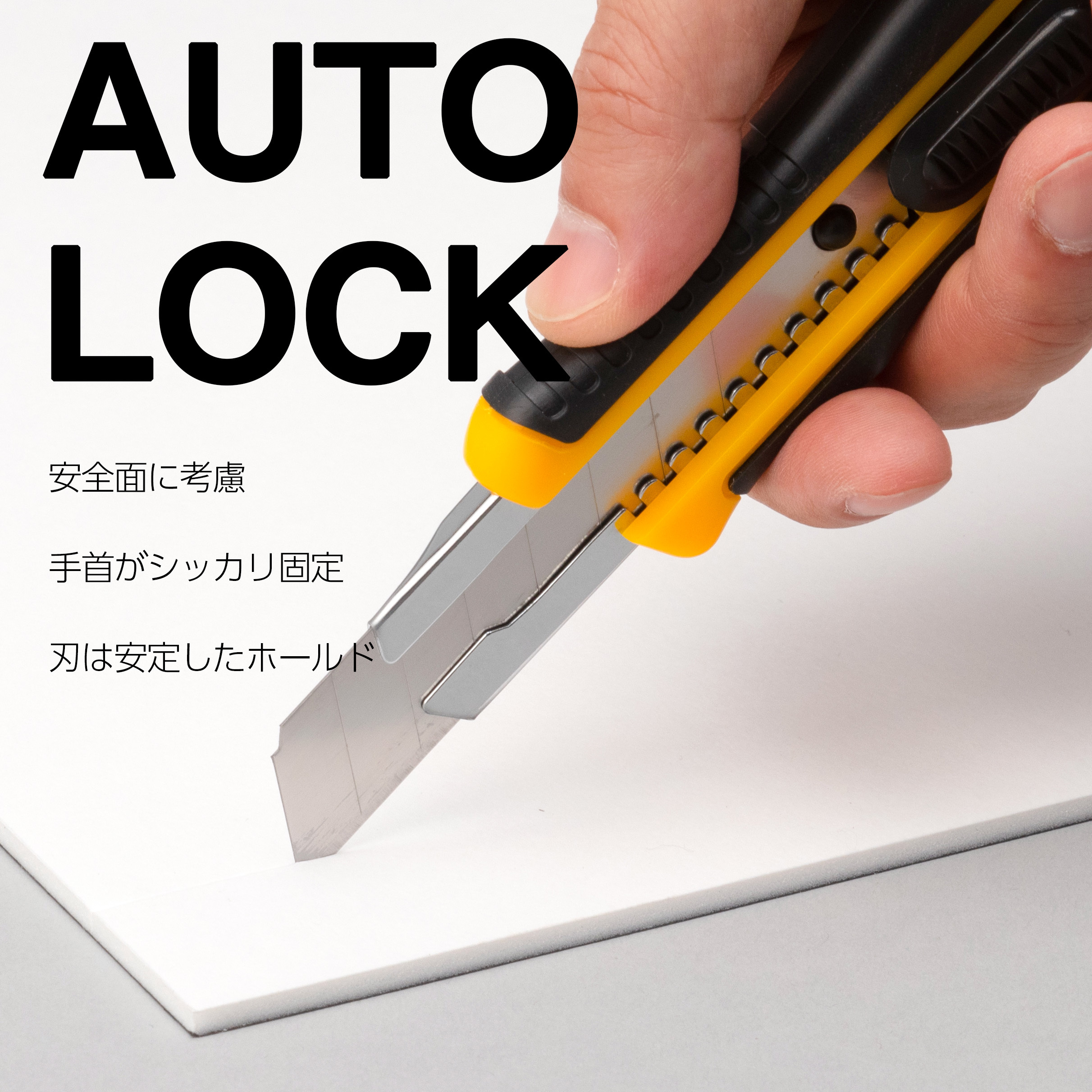 SX70-2N カッター オートロックタイプ グリップ付 モノタロウ カーボン