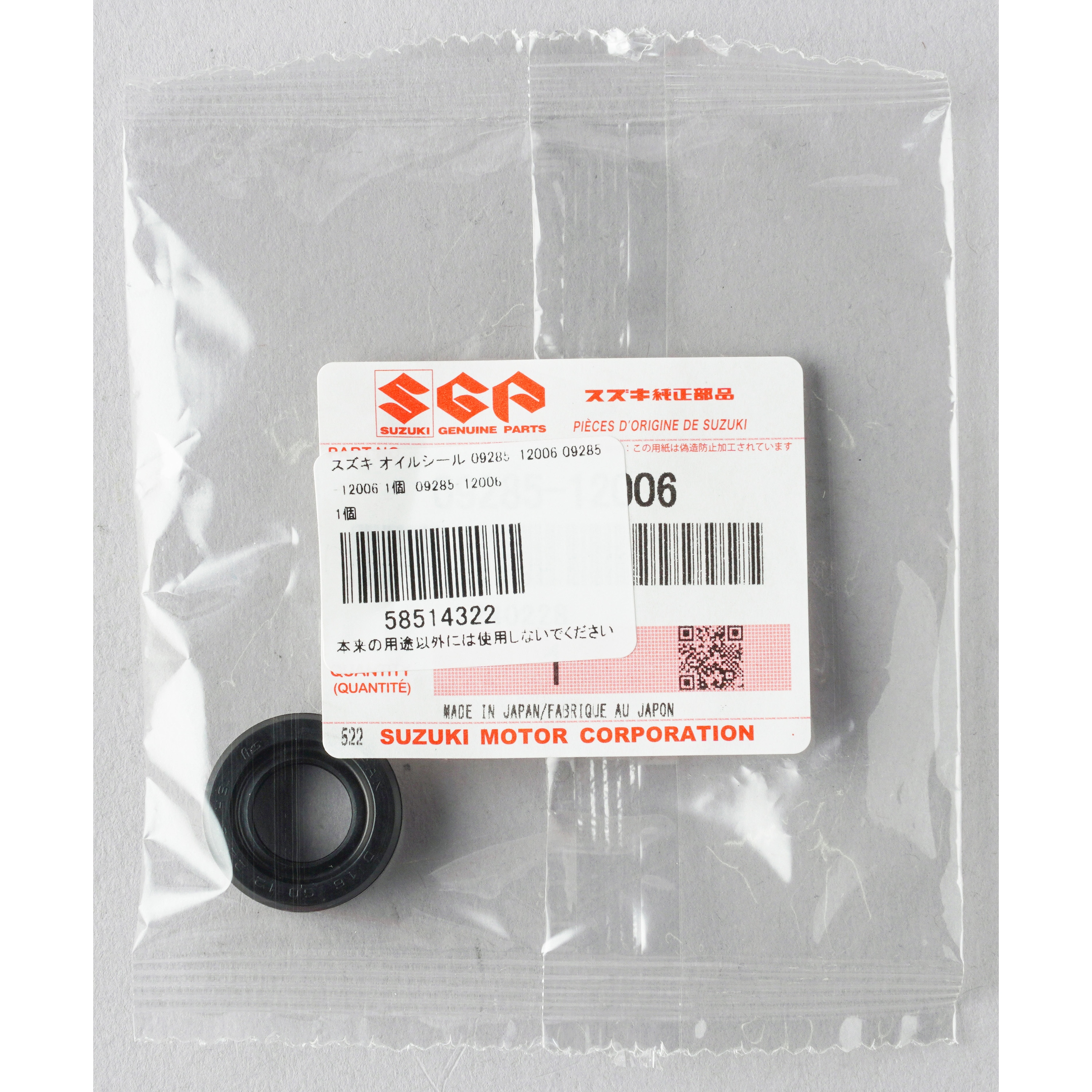 09285-12006 オイルシール 09285-12006 1個 スズキ 【通販モノタロウ】