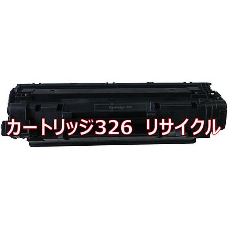 トナーカートリッジ326(クイック式リサイクル) 【リサイクル】リサイクル トナーカートリッジ Canon 326タイプ(クイック式) 1本 ノーブランド 【通販モノタロウ】 5,328円