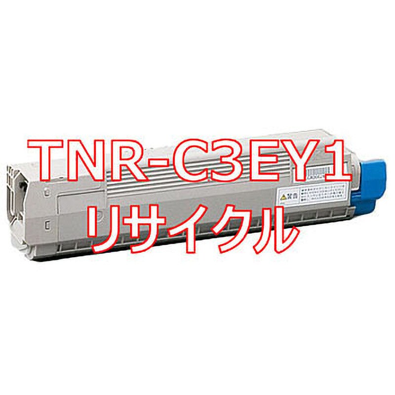 TNR-C3EY1 クイック式リサイクル トナーカートリッジ 沖データ TNR-C3E