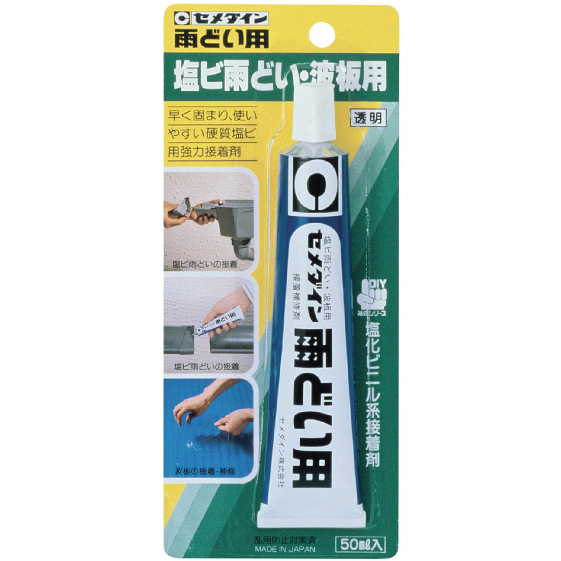 CA-117 塩ビ雨どい・波板用接着剤 雨どい用 1箱(50mL×5本) セメダイン 