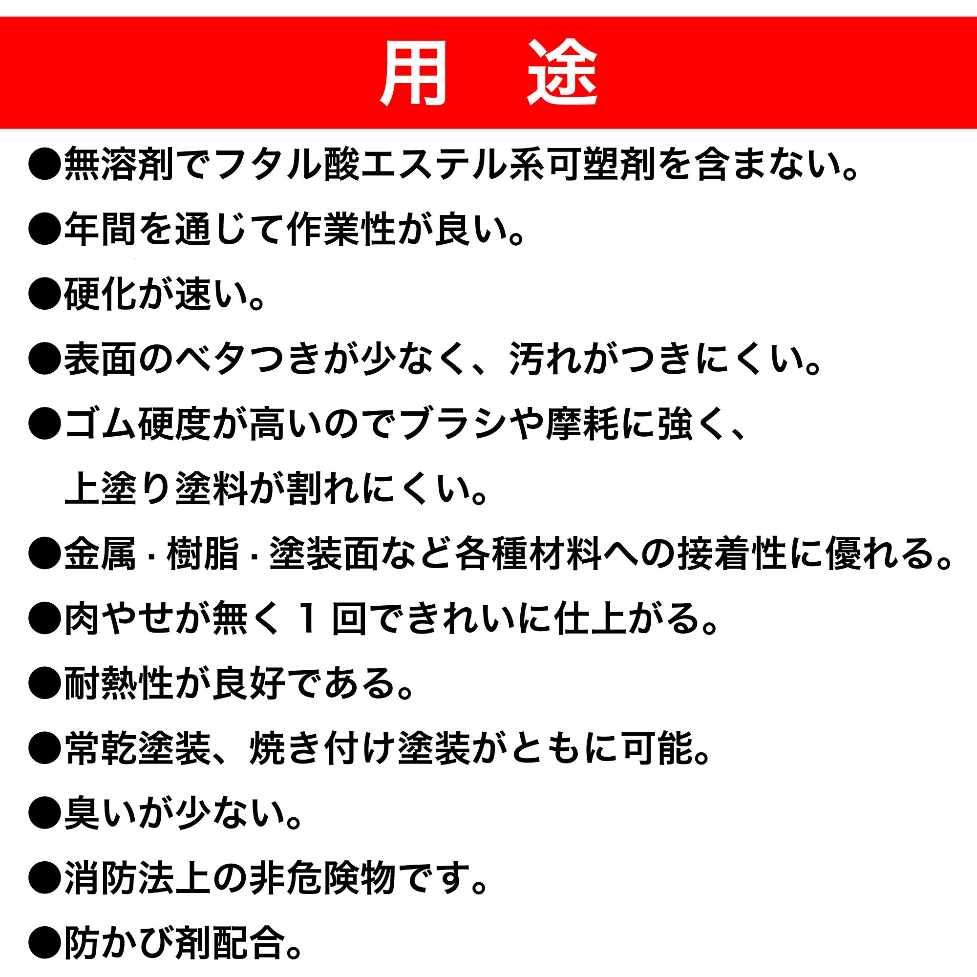 SE-113 配管・ダクト用 金属用シールS585HF 1本(333mL