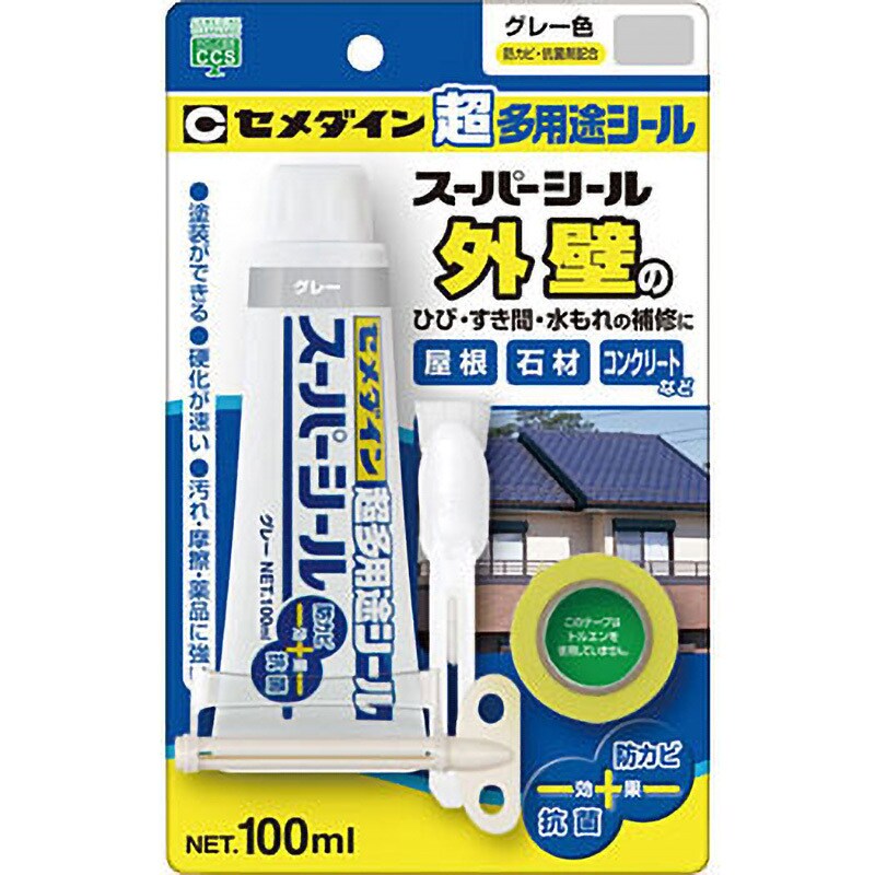 ロングスーパーケース、クイックシール - ケース