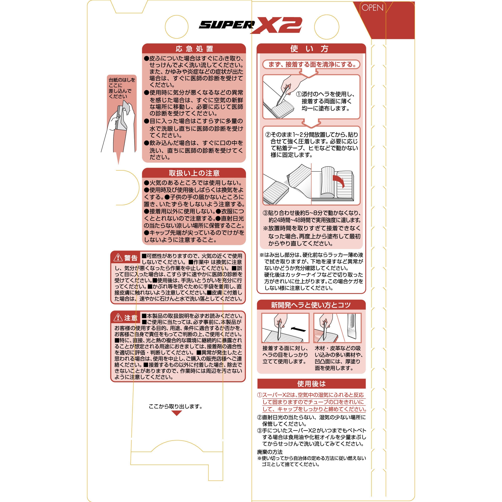 AX-083 多用途接着剤 スーパーX2(速硬化) セメダイン 容量10mL AX-083 多用途接着剤 スーパーX2(速硬化) セメダイン 容量10mL