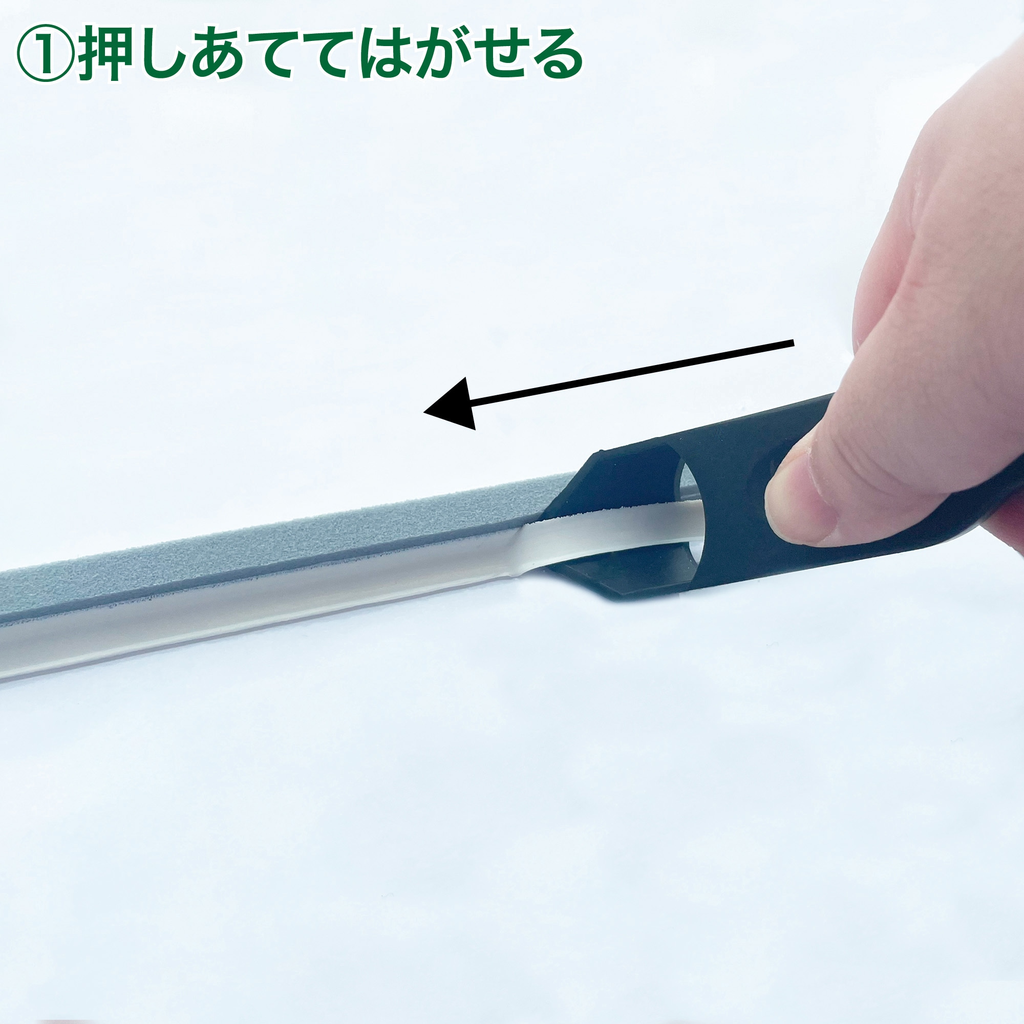 XA-681 シーリング材はがし バスコークカッター セメダイン 黒色