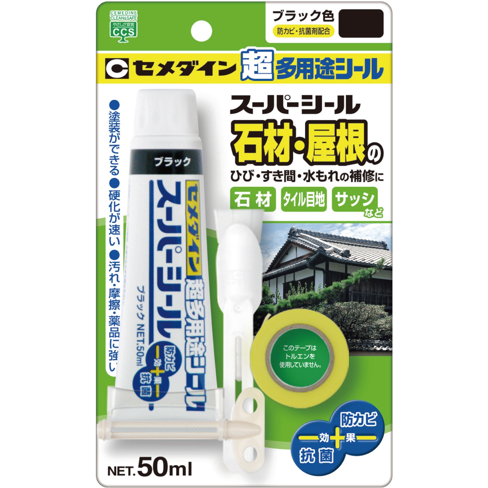 やすぽん品 シールインレタ貼り付け修繕品 SX-018 超多用途シール スーパーシール セメダイン 変成