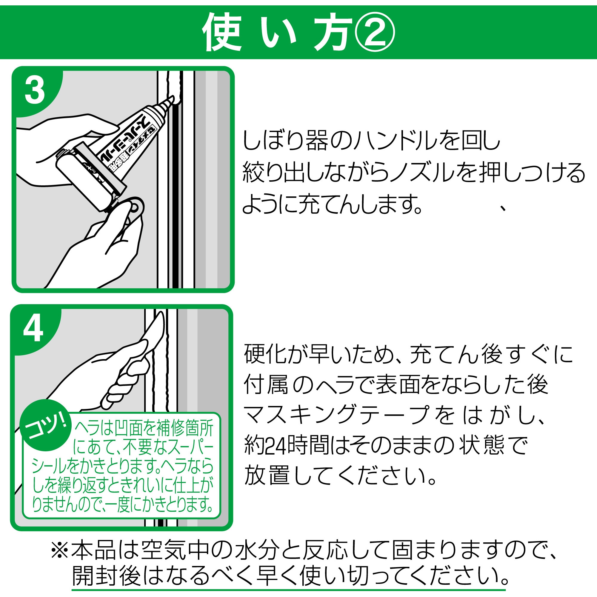 SX-018 超多用途シール スーパーシール セメダイン 変成