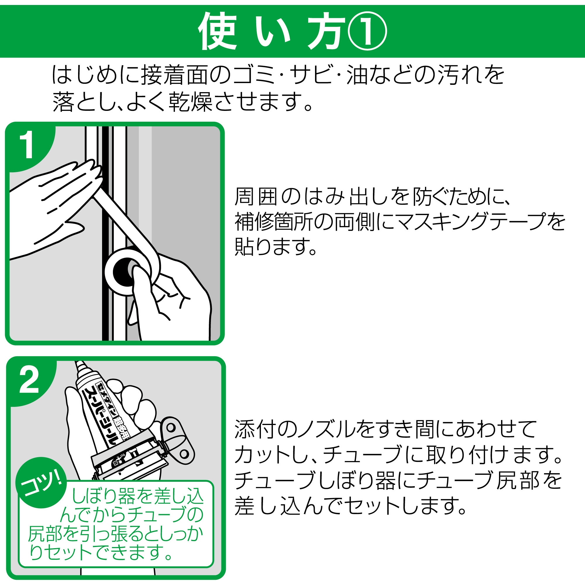 SX-020 超多用途シール スーパーシール セメダイン 変成シリコーン樹脂