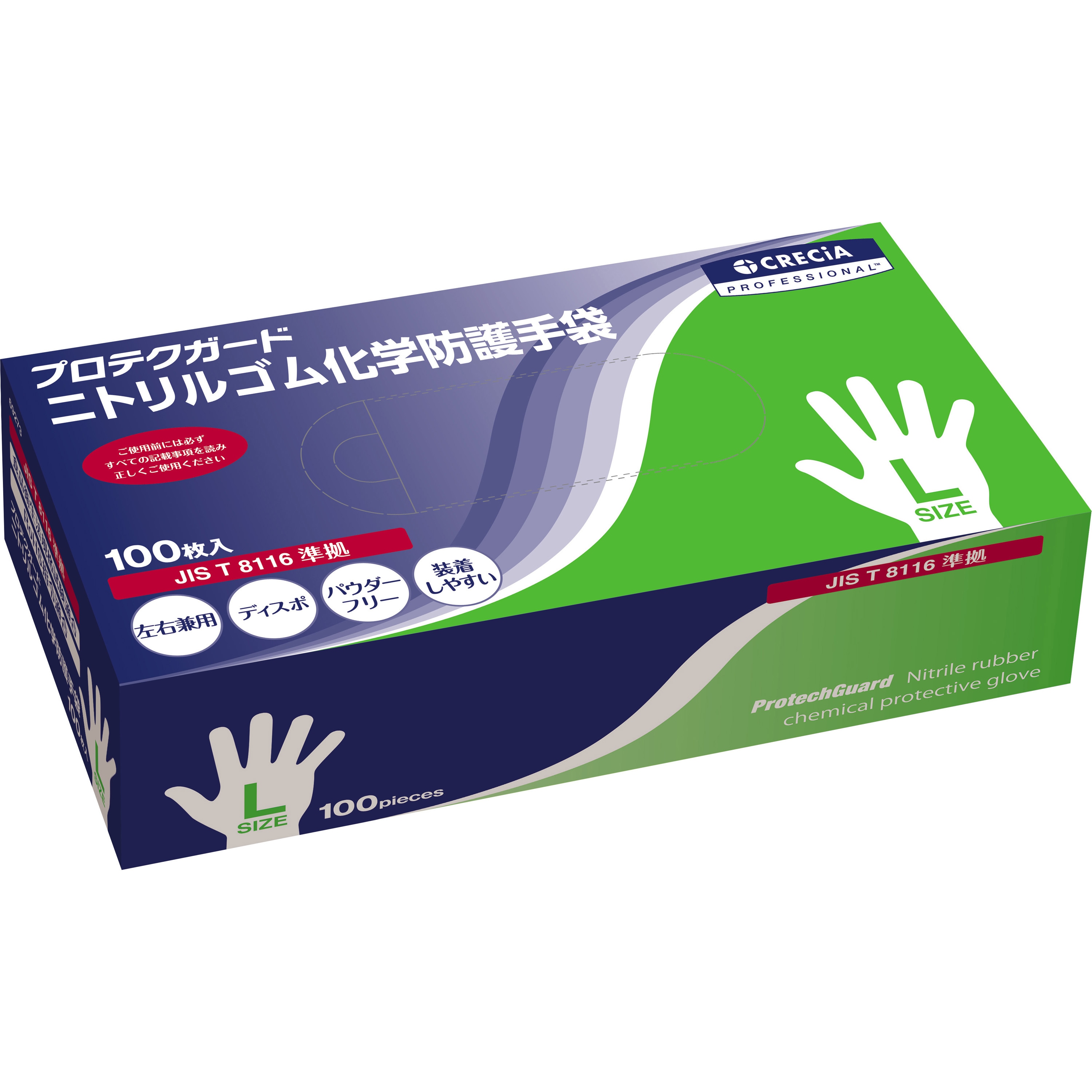 ♪様 69273 プロテクガード ニトリルゴム化学防護手袋 日本製紙クレシア