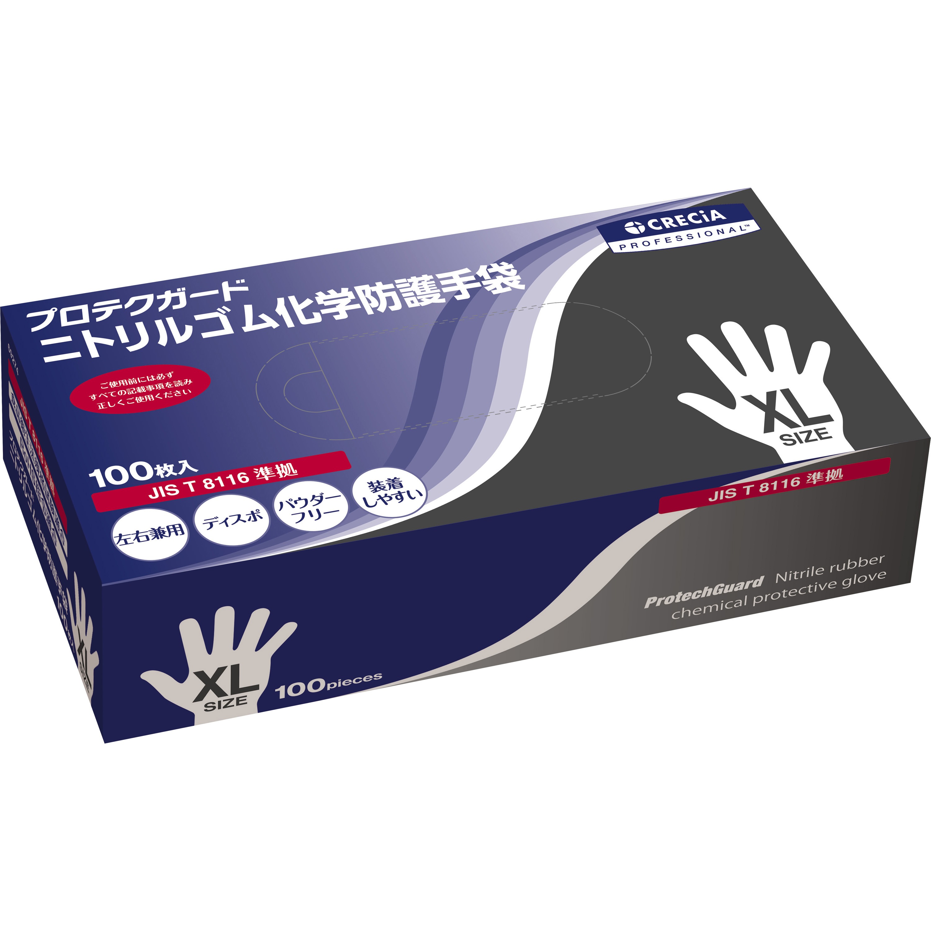 Winning本日値下済！カッププロテクター正規品白Lサイズ新品未使用袋未開封品 69274 プロテクガード ニトリルゴム化学防護手袋 日本製紙クレシア