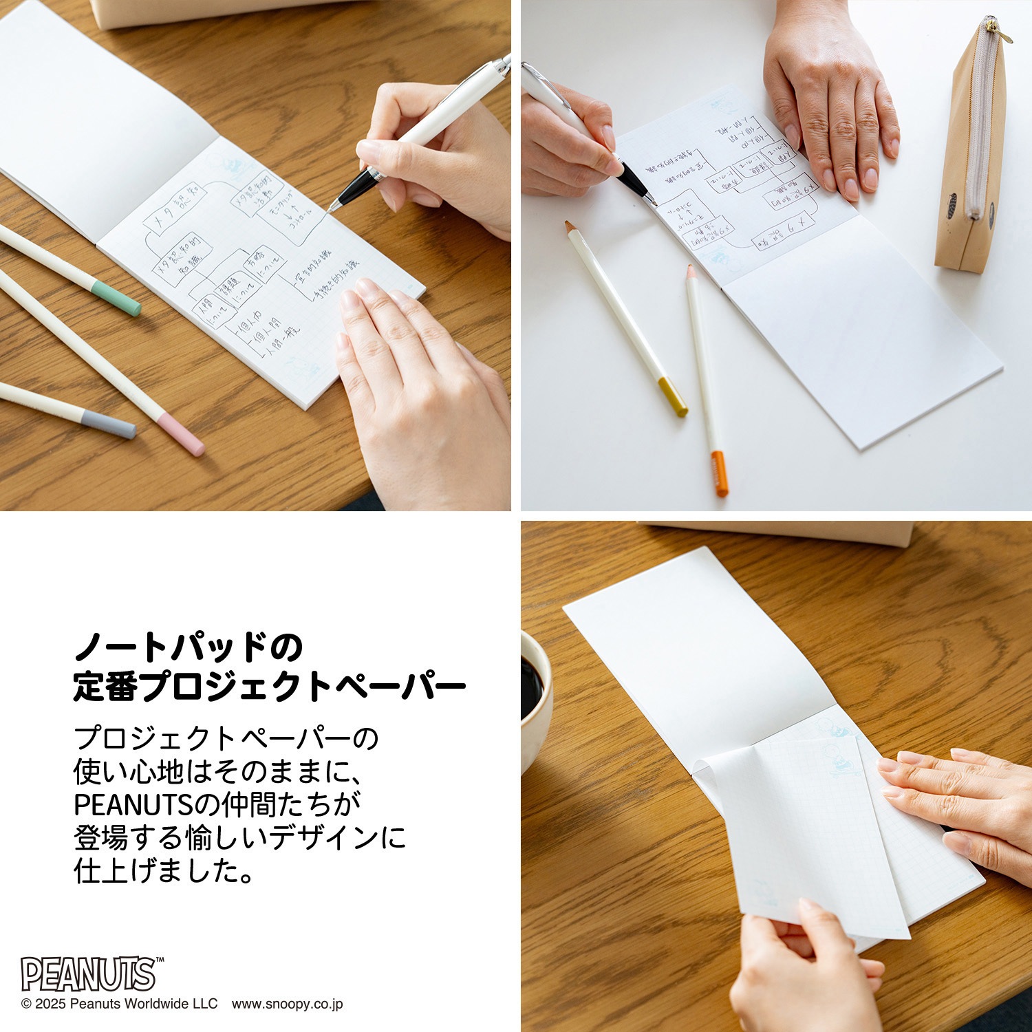 PPPA6 プロジェクトペーパー PEANUTS 日本ノート 5mm方眼罫(イラスト