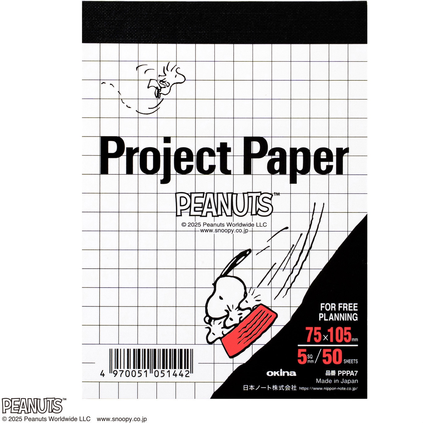 PPPA7 プロジェクトペーパー PEANUTS 日本ノート 5mm方眼罫(イラスト