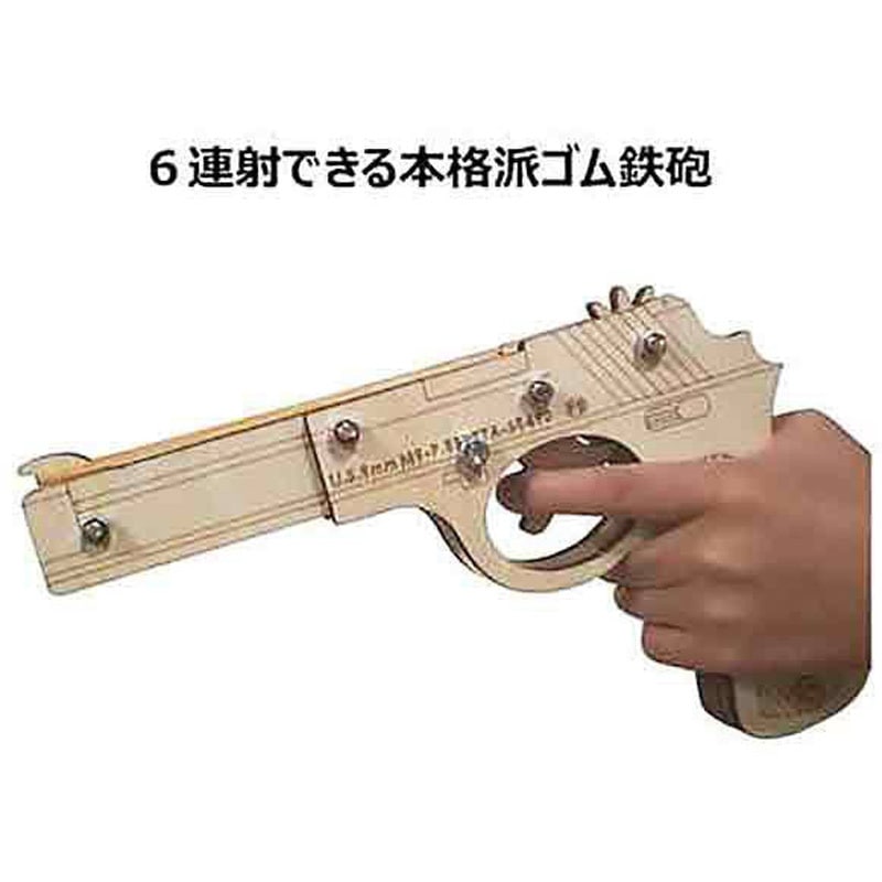 輪ゴムピストル 1個 シヤチハタ 【通販モノタロウ】