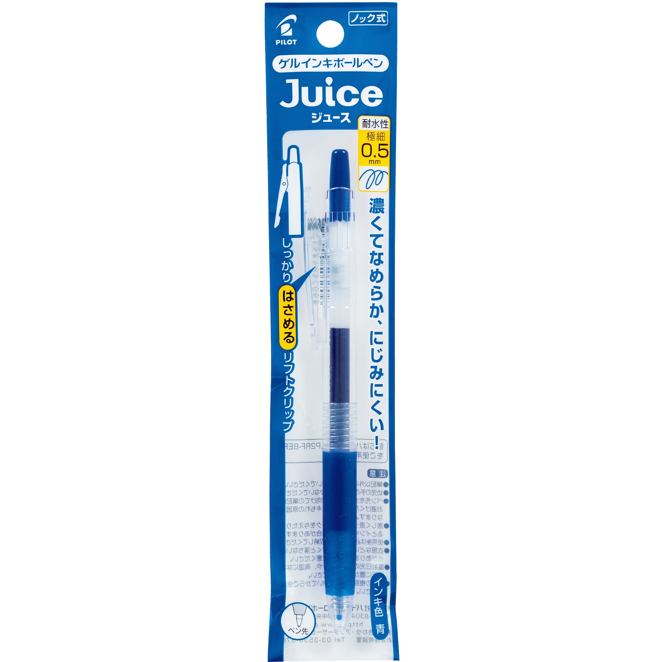ゆう　商品 P-LJU10EF-L ジュース 05 極細パック入 パイロット ボール径0.5mm P