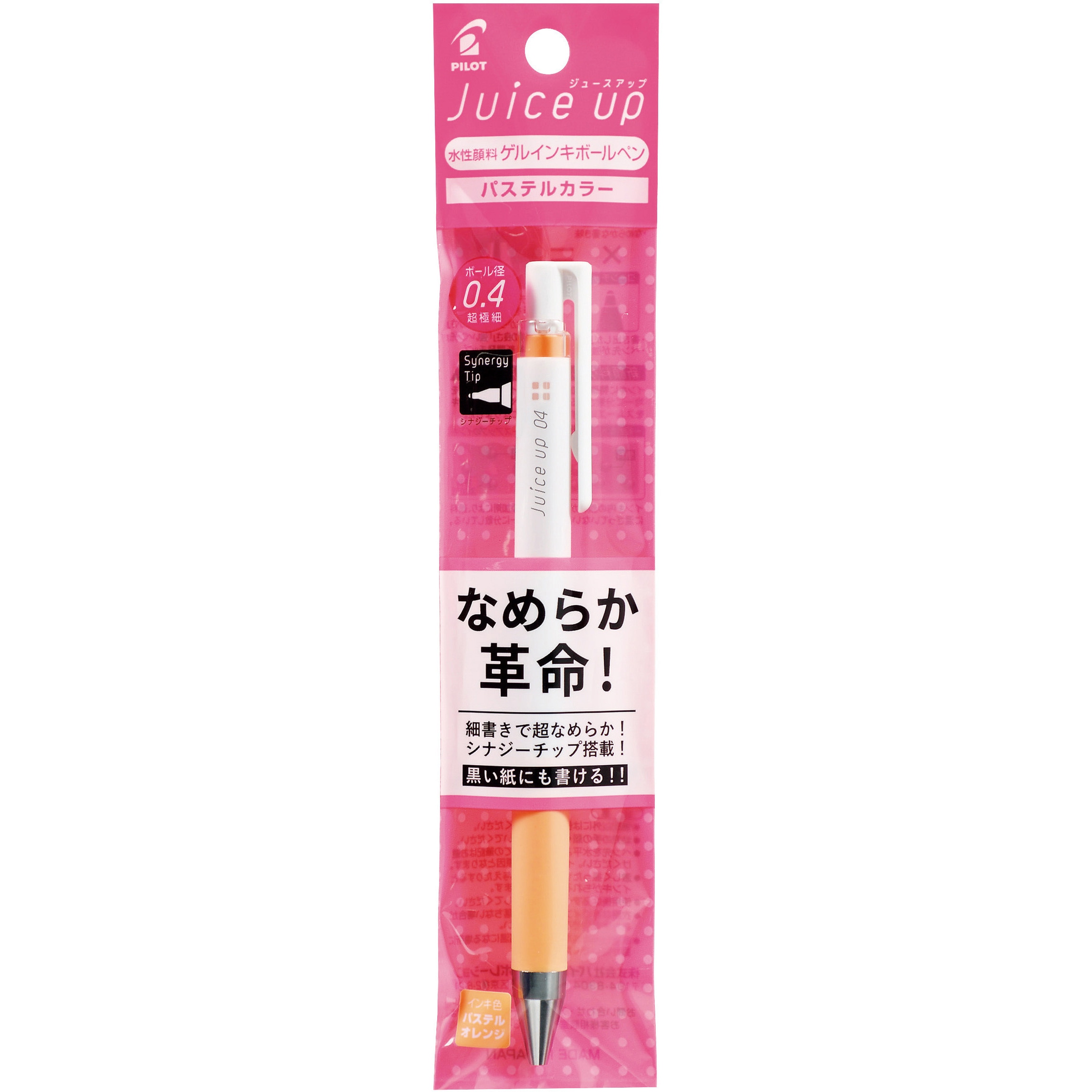 PLJP20S4-POR ジュースアップ 04 パステルカラーパック入 パイロット