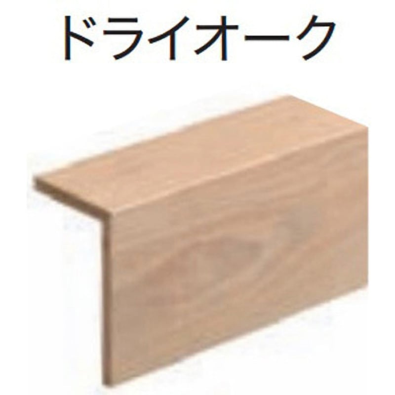 LZAN60L03 ライブナチュラルMSX-L用L型玄関框 朝日ウッドテック 幅