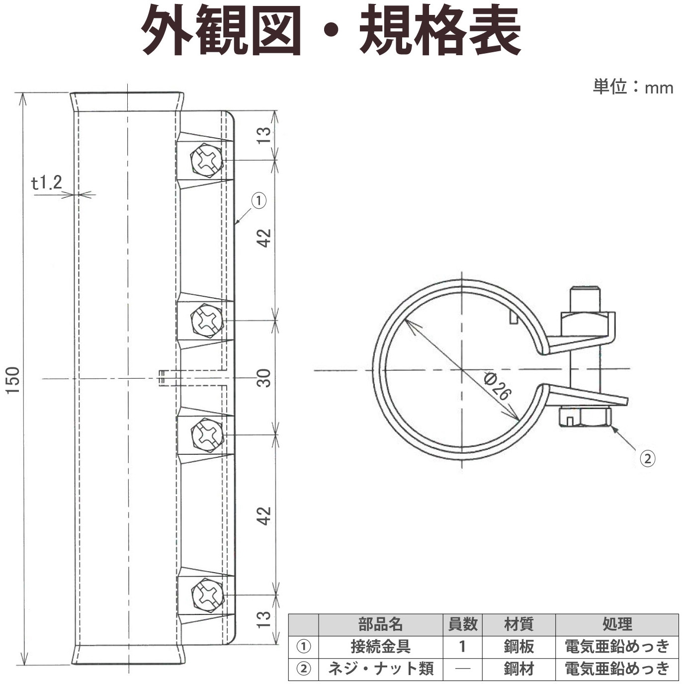 MCP-25N-B2 マスト接続金具 溶融亜鉛メッキ鋼板 1個 DXアンテナ