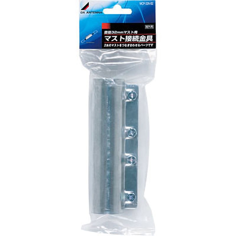 マスト接続金具 溶融亜鉛メッキ鋼板 DXアンテナ 金具類 【通販モノタロウ】