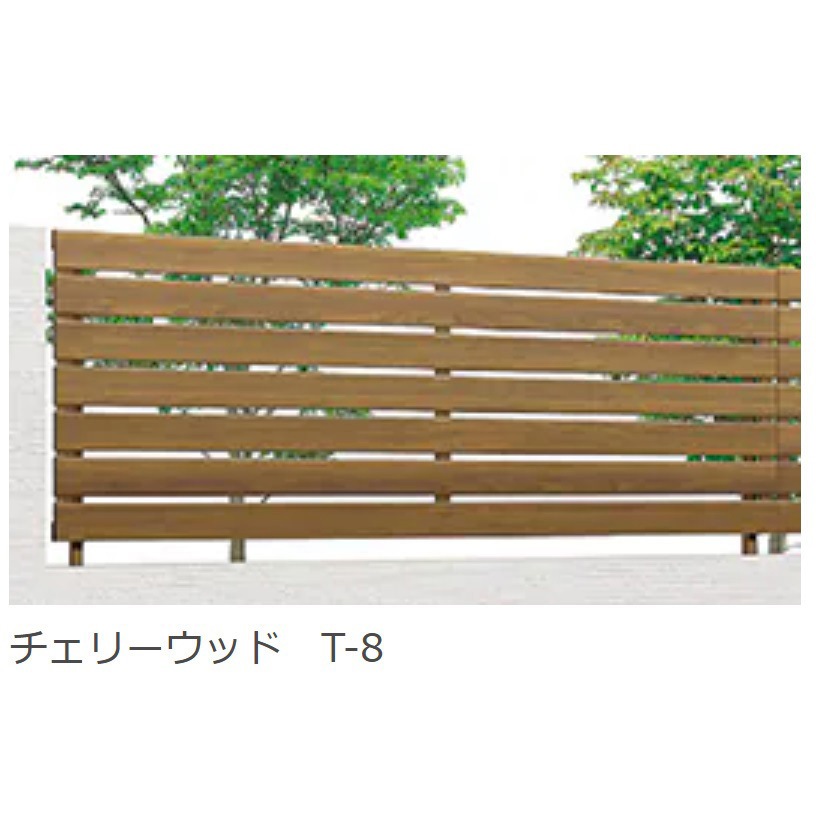 木製フェンス 8BCQ04WP フェンスAA(木調) YS3型 (T-12) TOEX(LIXIL) チェリーウッド