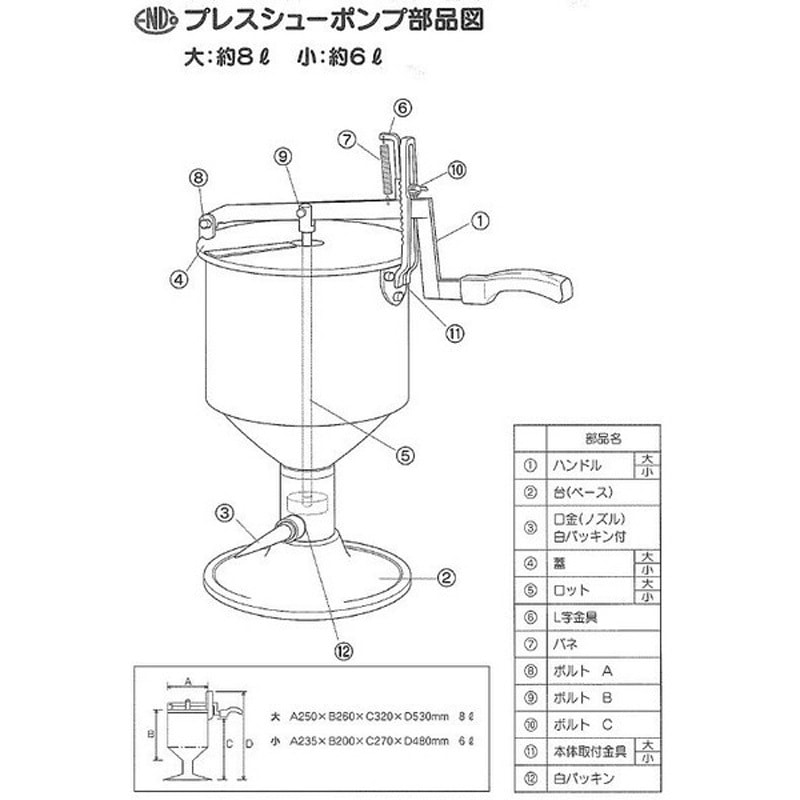 大 ENDOプレス シューポンプ ホワイトサム 容量8L 【通販モノタロウ】