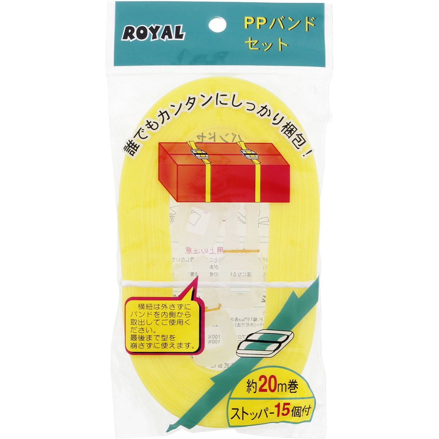 PPバンドセット 1個 ローヤル化成 【通販モノタロウ】