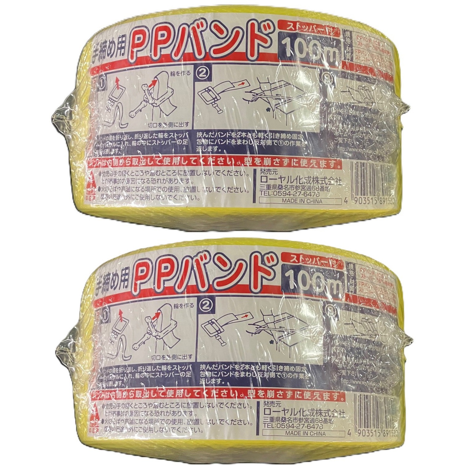 PPバンド まとめ売り PPバンドセット 1セット(2巻) ローヤル化成 【通販モノタロウ】