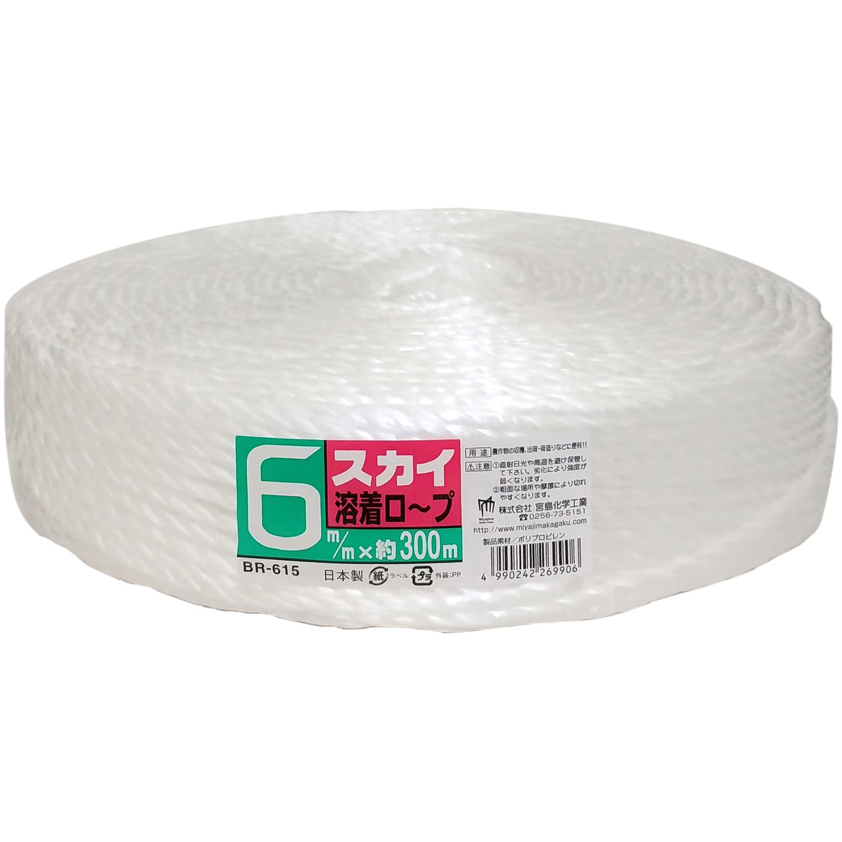 HR-001 PPロープ 宮島化学工業 白色 長さ50m 1箱(60巻) HR-001