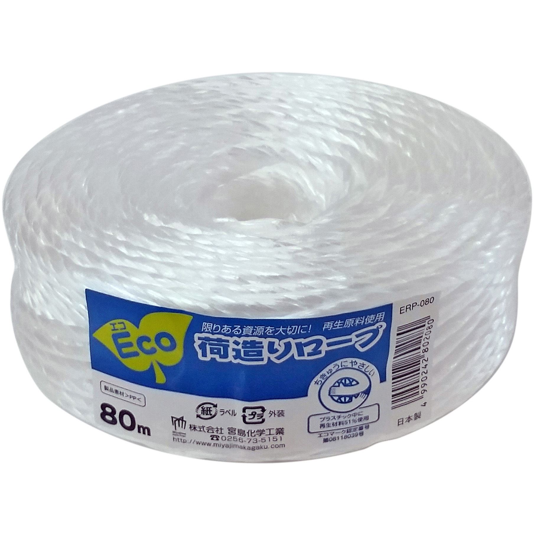 ERP-080 ECO荷作りロープ 宮島化学工業 白色 長さ80m 1箱(60巻) ERP-080 23,746円