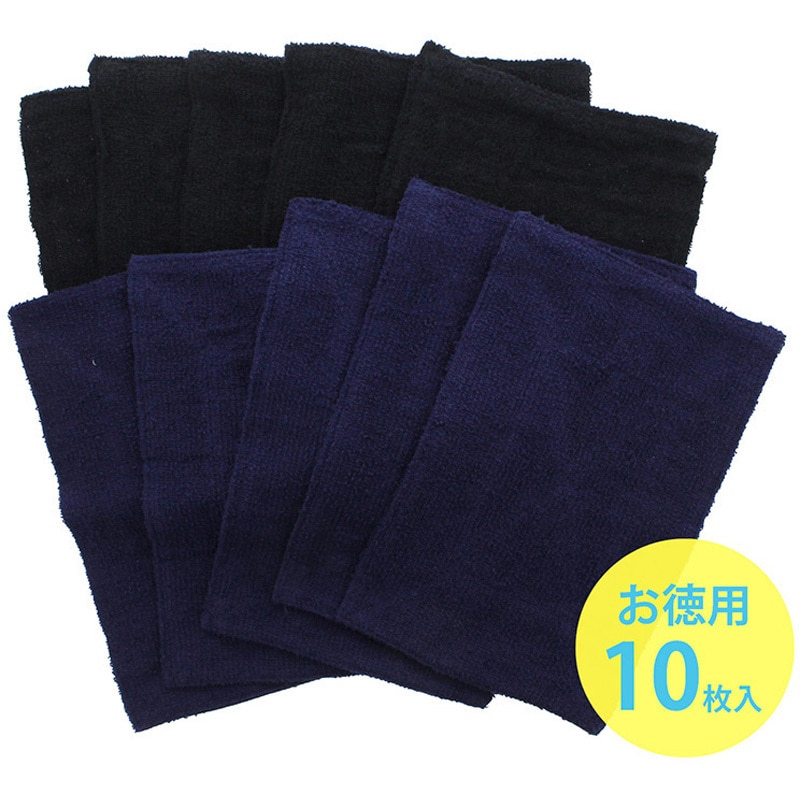 ダークカラーぞうきん 1ケース(10枚×40パック) 中村 【通販モノタロウ】